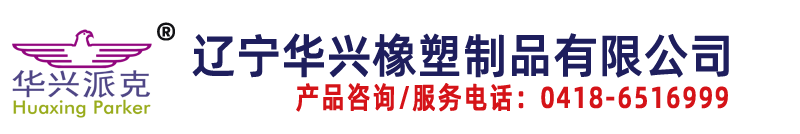 齒輪泵密封件，雙向泵馬達(dá)密封件-遼寧華興橡塑制品有限公司